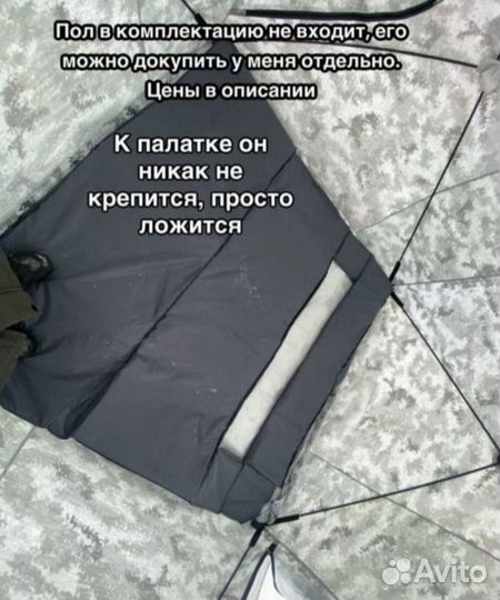 Зимняя палатка куб для рыбалки