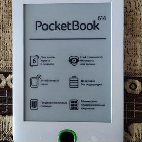 Электронная книга Pocketbook 614