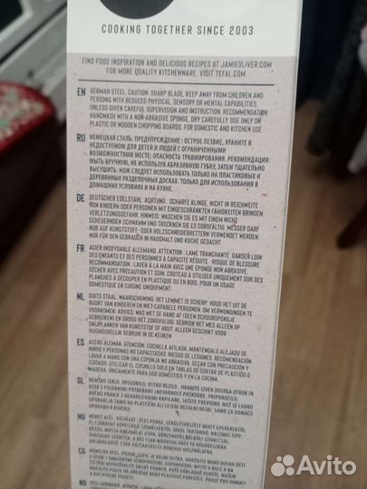 Нож tefal 20 см шеф Jamie Oliver