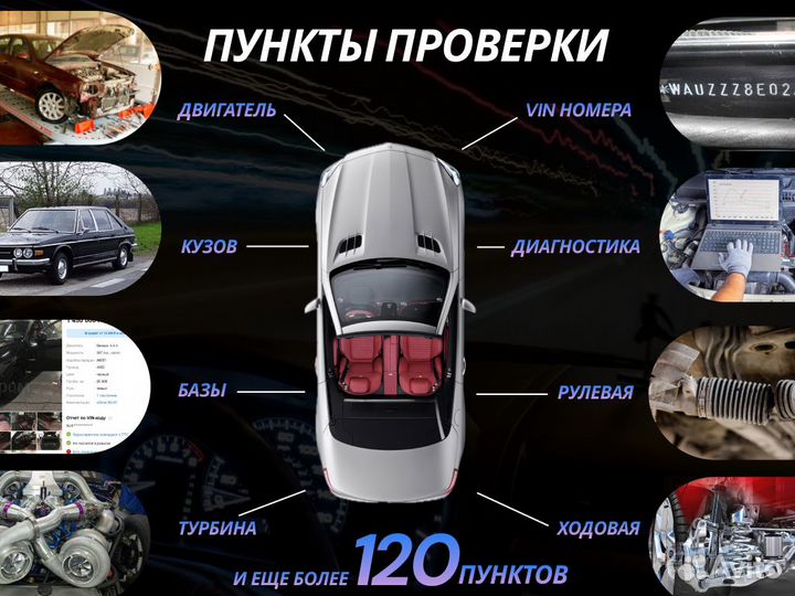 Подбор авто по всей РФ