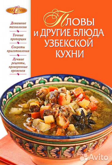 Книги по кулинарии