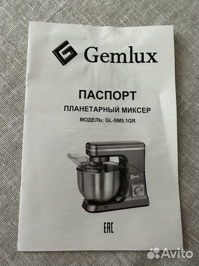 Миксер планетарный Gemlux