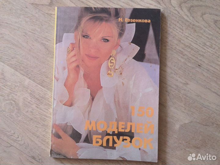 Ретро-журналы Diana Moden, Журнал Мод, Мода и др