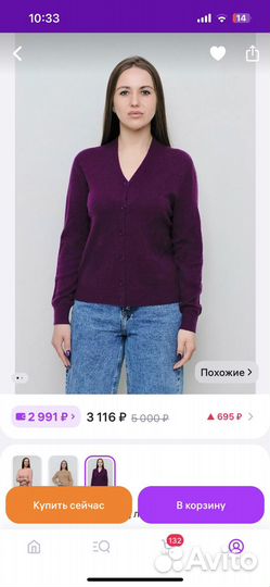 Новый кардиган из 100% шерсти