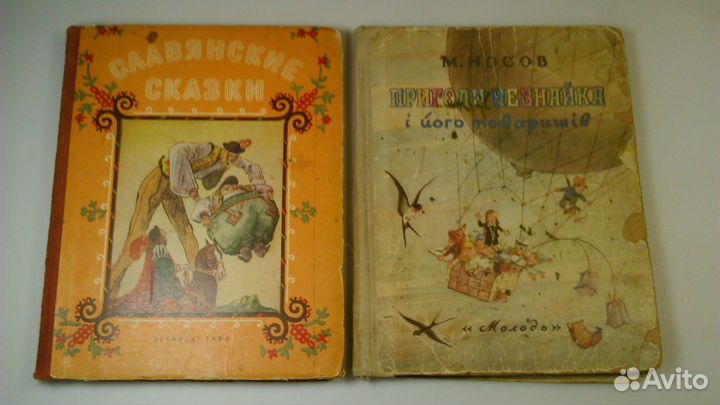 Детские книги СССР 50-е