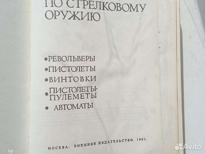 Книга