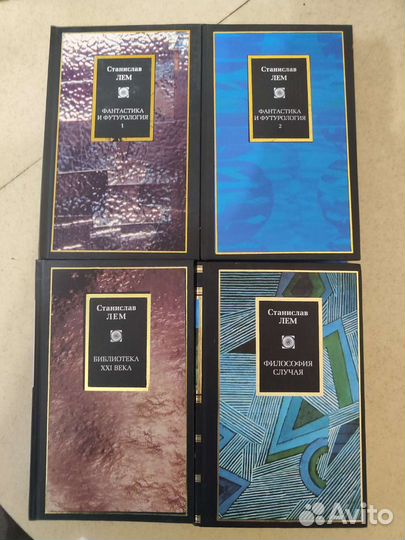 Станислав лем