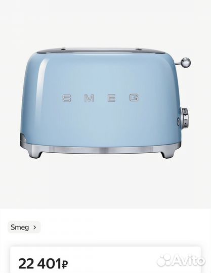 Новый тостер Smeg