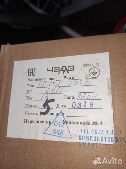 Реле рт, рв,рп