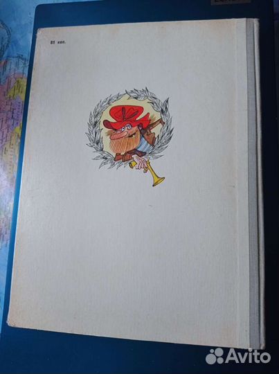 Л. Яхнин, Площадь картонных часов