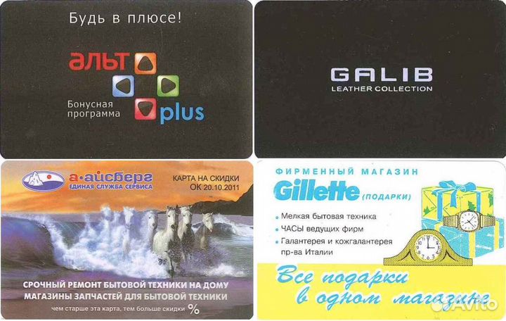 Дисконтные пластиковые карты