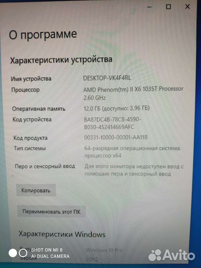 Игровой компьютер