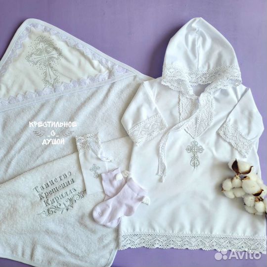 Крестильный набор, именной крестильный комплект