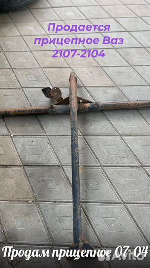 Прицепное устройство