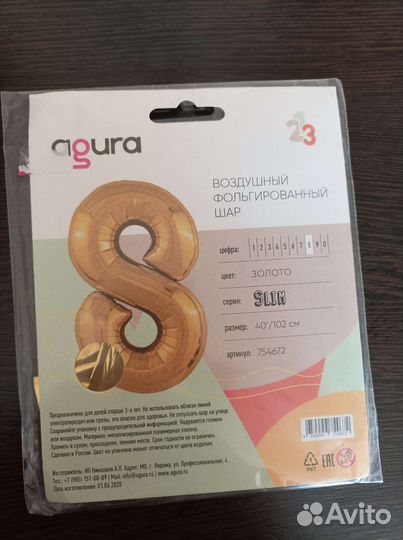 Фальгированные шары
