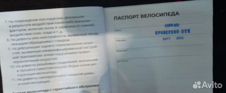 Горный велосипед Forward Apache 29 2.0 D (2023)