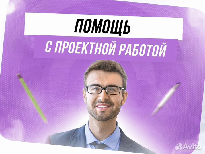 Проекты для школы,колледжа