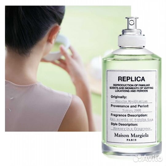 Maison Martin Margiela Replica Matcha Meditation