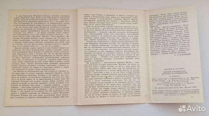 Набор открыток 