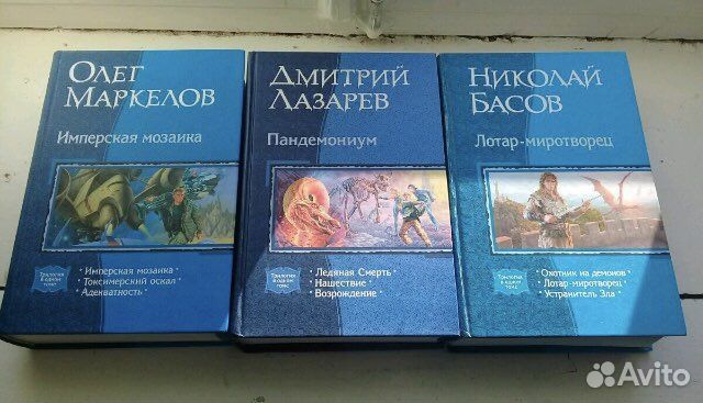 Майн Рид, Стругацкие, Злотников, Николаева