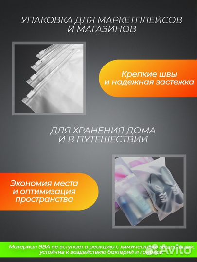 Зип пакеты с бегунком, 30 30, 100шт