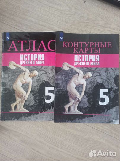 Атлас и контурная карта, решебник