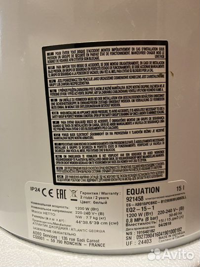 Водонагреватель equation EQ2-15-1