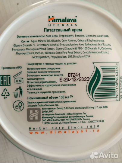 Крем для лица новый