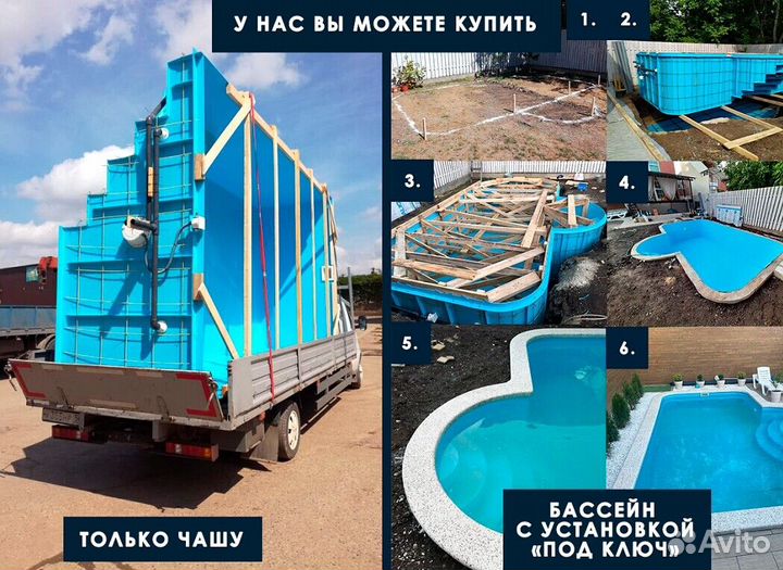 Бассейн 6x3 пластиковый