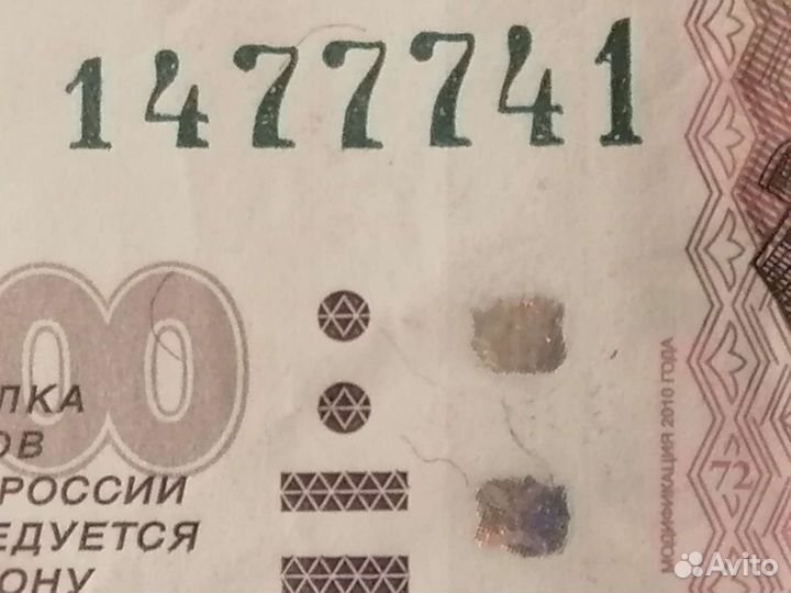 Зеркальный номер, по центру 777