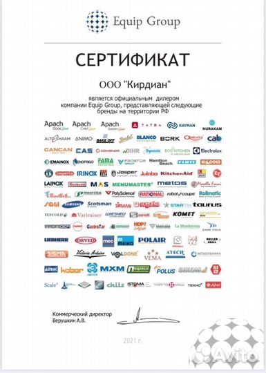 Дегидратор eksi EKD-12G