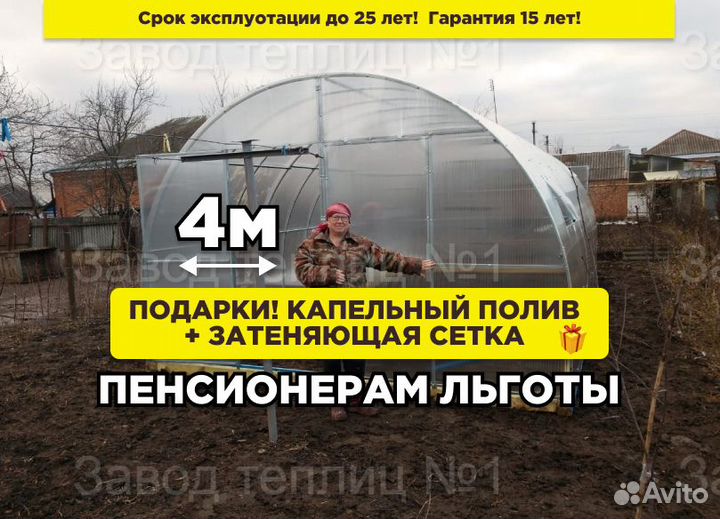 Теплица 4 на 6 из поликарбоната