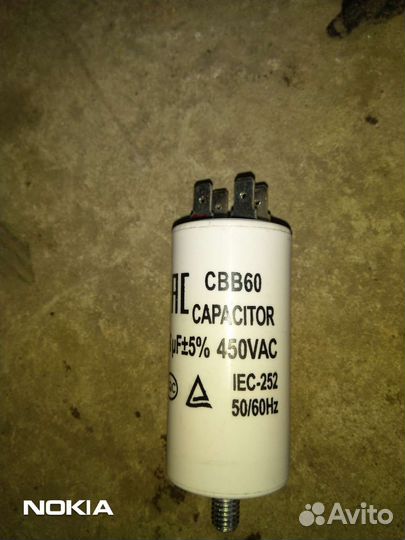 Пусковой конденсатор