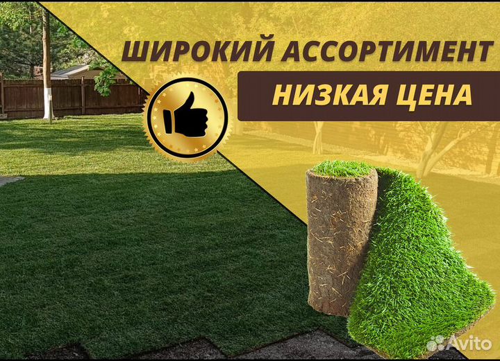 Элитный рулонный газон от производителя