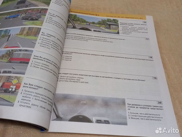 Билеты экзаменационные пдд