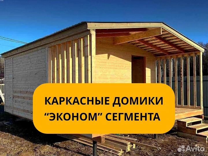 Бытовка с Верандой Хозблок Садовый домик 6х5