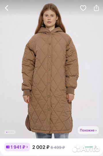 Куртка пальто стеганое демисезон 46 48 50