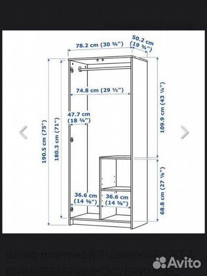 Мебель IKEA Икеа бримнэс