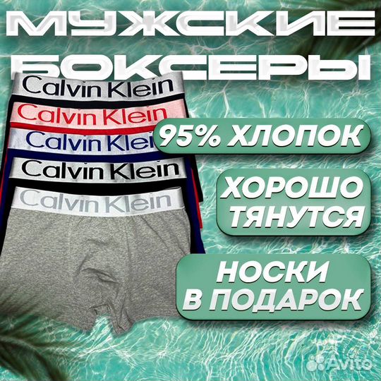 Трусы для мужчин