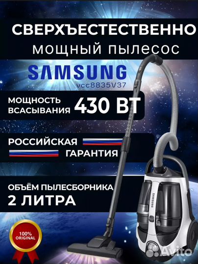 Пылесос samsung