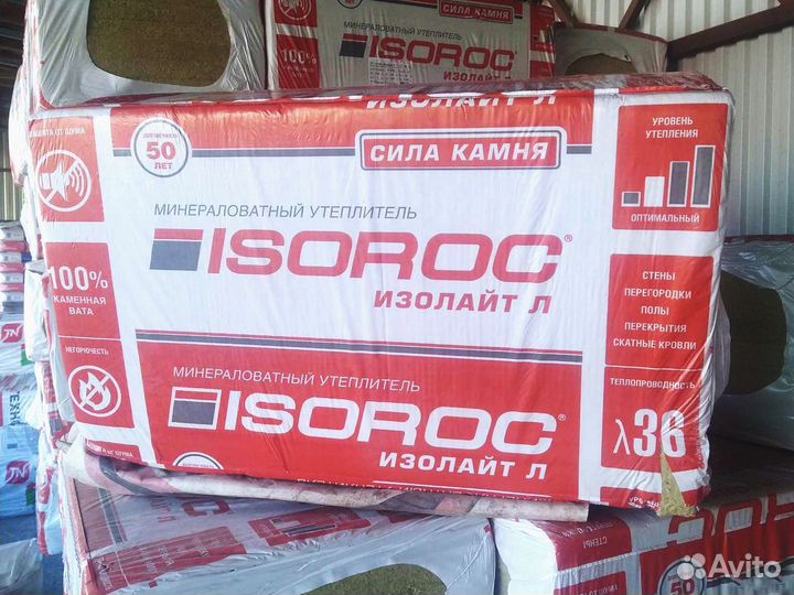 Утеплитель