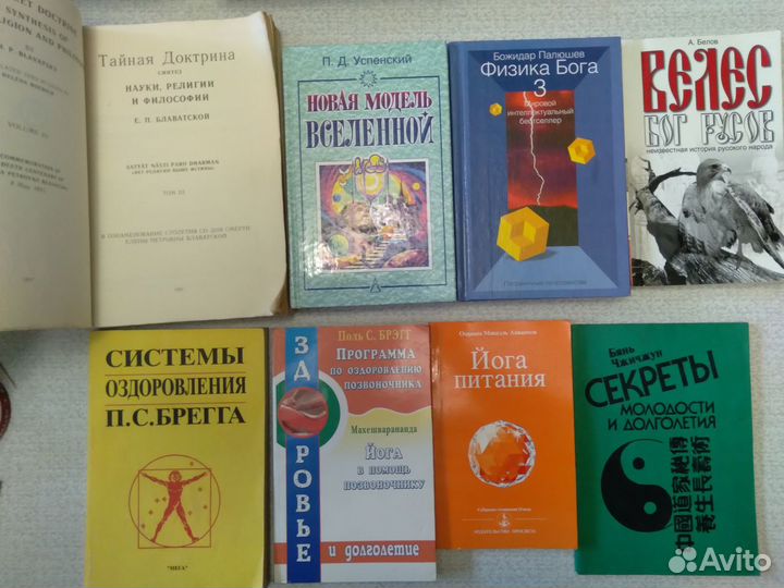 Книги о восточной философии и религии