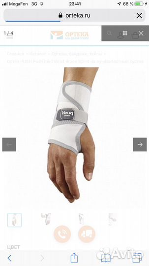 Ортез на левую руку сильная фиксация 2 размер