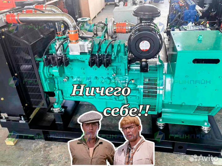 Газопоршневая электростанция cummins 120 квт