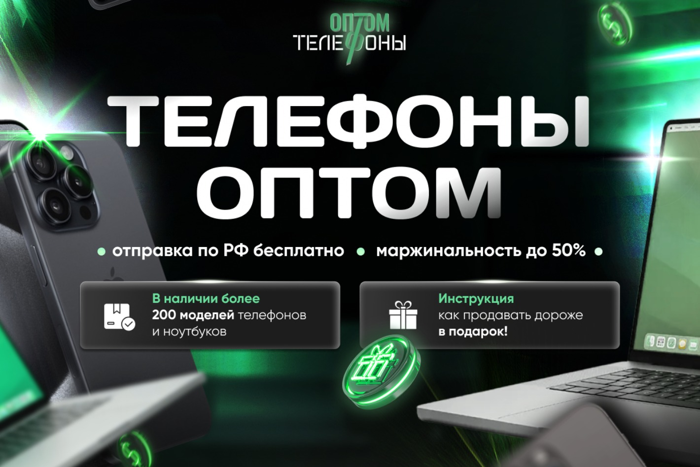 Телефоны оптом. Профиль пользователя на Авито