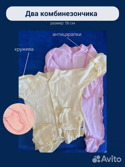 Детские вещи пакетом на девочку 56