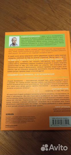 Беловешкин и Василенко, сет из двух книг