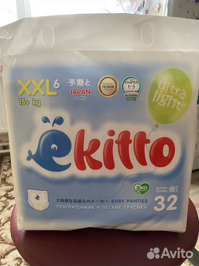 Подгузники трусики 6