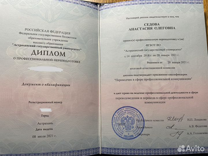 Репетитор по английскому языку онлайн