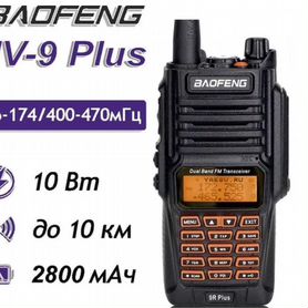 Рация baofeng uv 9r plus